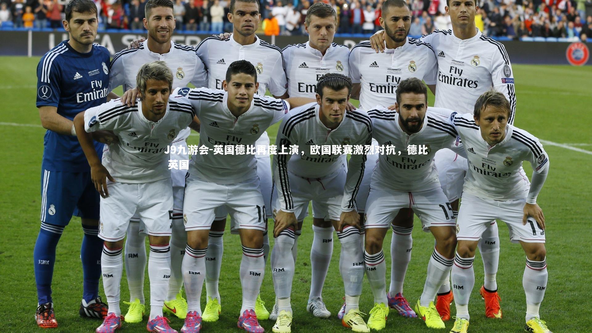 J9九游会-英国德比再度上演，欧国联赛激烈对抗，德比 英国