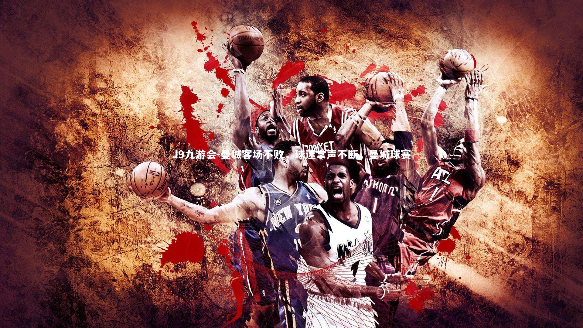 曼城客场不败，球迷掌声不断，曼城球赛